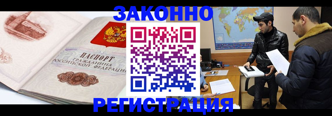 прописка гарантия в Ленске