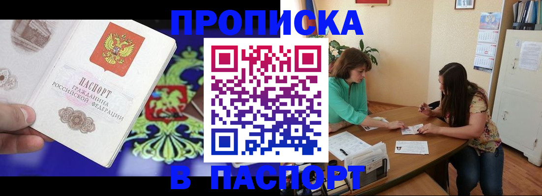 регистрация для школы в Ленске