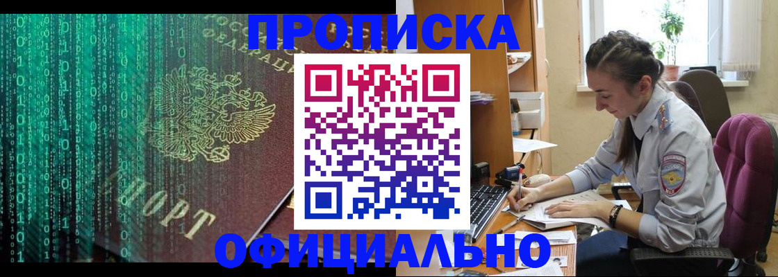 временная регистрация в Ленске