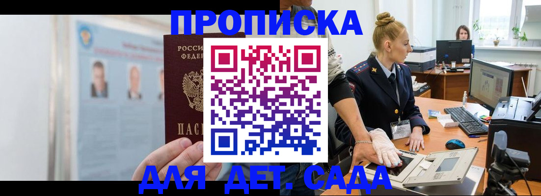 регистрация для школы в Ленске