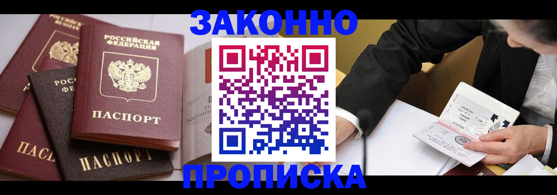 регистрация для дет. сада в Ленске